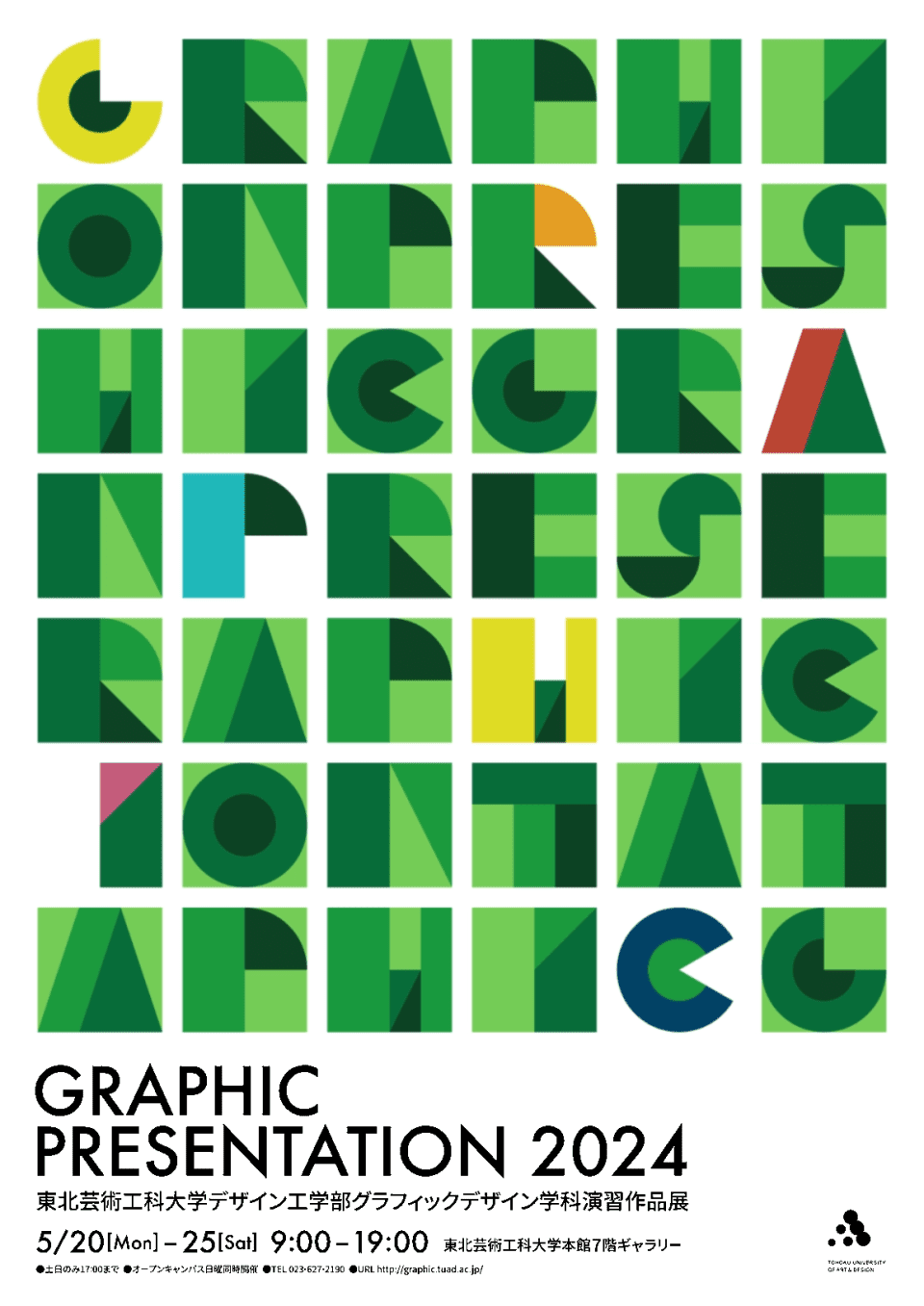 GP2024 poster motion