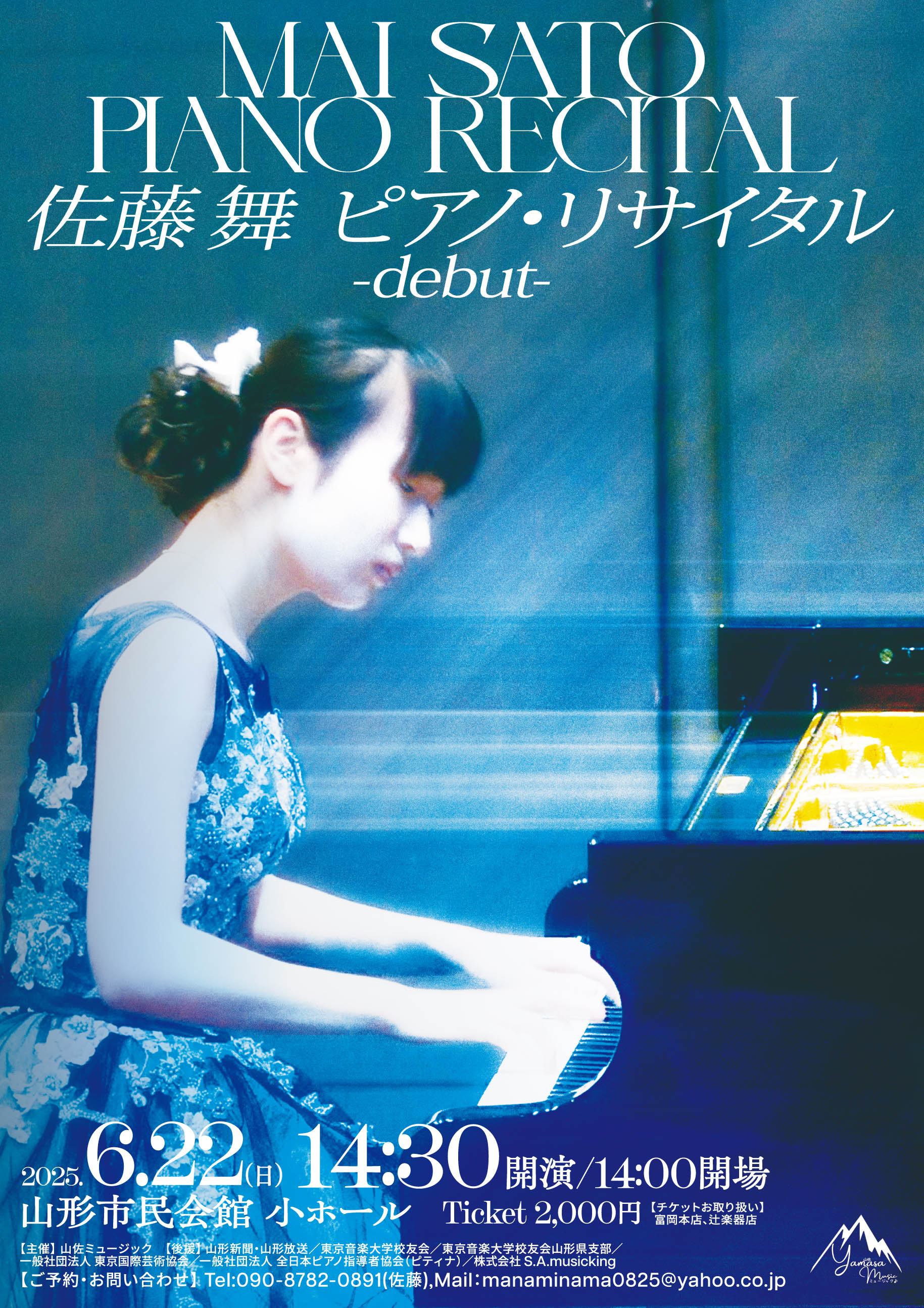 piano-debut visual