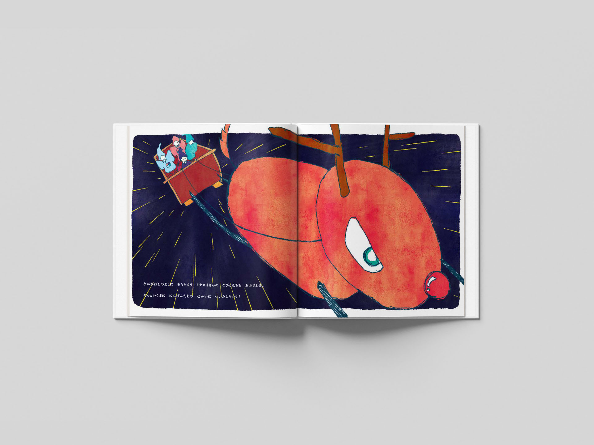 おはよう、さん 02