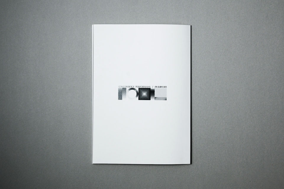 (UN)CONSIOUS PERFORMANS photo09